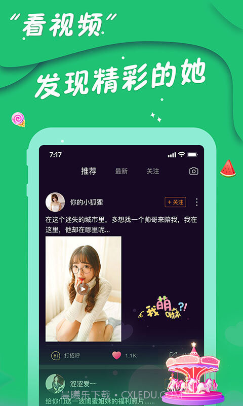 同城爱约会截图2 同城爱约会截图2
