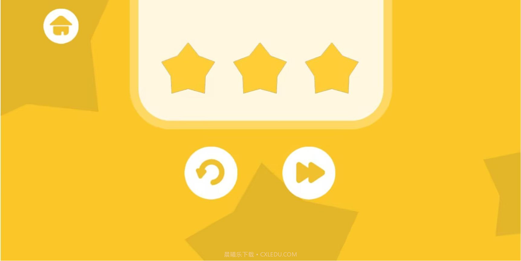 天天玩个球截图3 天天玩个球截图3