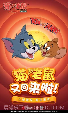 猫和老鼠4399版截图1 猫和老鼠4399版截图1