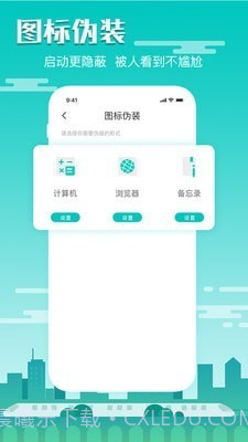 隐藏录音官网版截图2