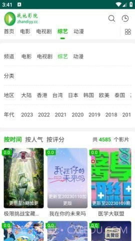 战地影院截图2 战地影院截图2