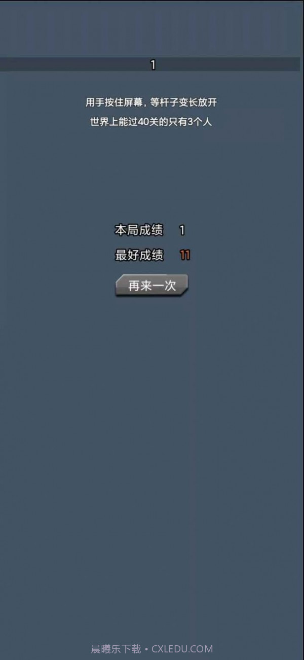 撑杆跳跳跳截图2