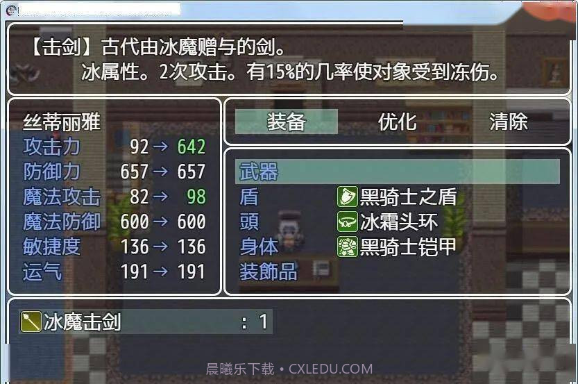 BQ女骑士丝蒂丽雅截图2 BQ女骑士丝蒂丽雅截图2