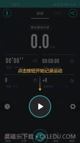 分动手表官网截图1 分动手表官网截图1