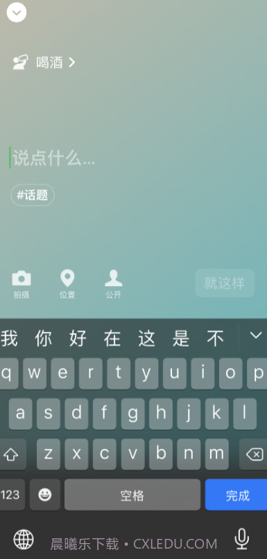 微信8.0状态视频素材喝酒截图2 微信8.0状态视频素材喝酒截图2