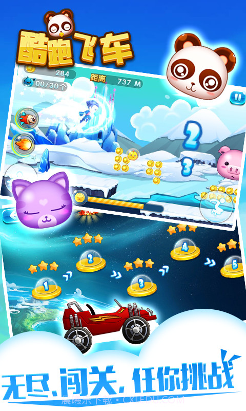 酷跑飞车截图3 酷跑飞车截图3