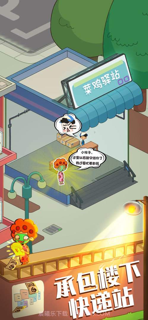 房东模拟器无限金币截图2