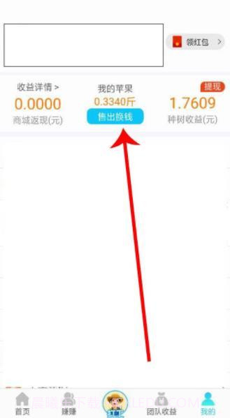 多多果园红包版app截图2