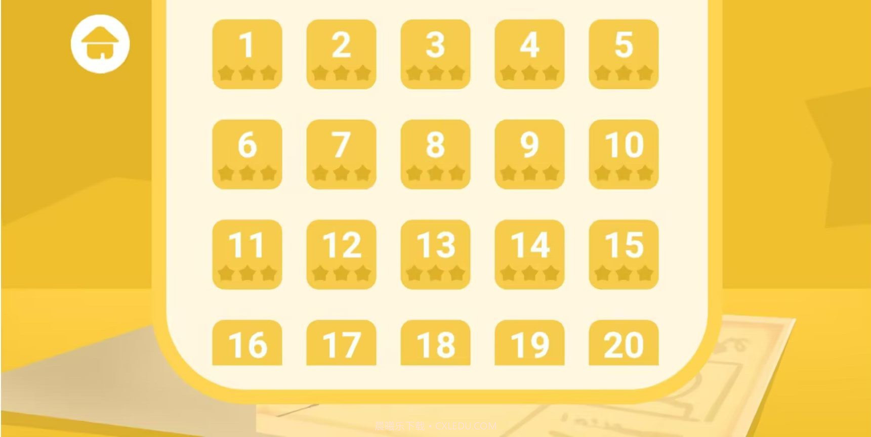 天天玩个球截图2 天天玩个球截图2