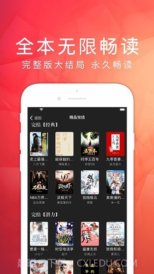 天天阅读截图3 天天阅读截图3