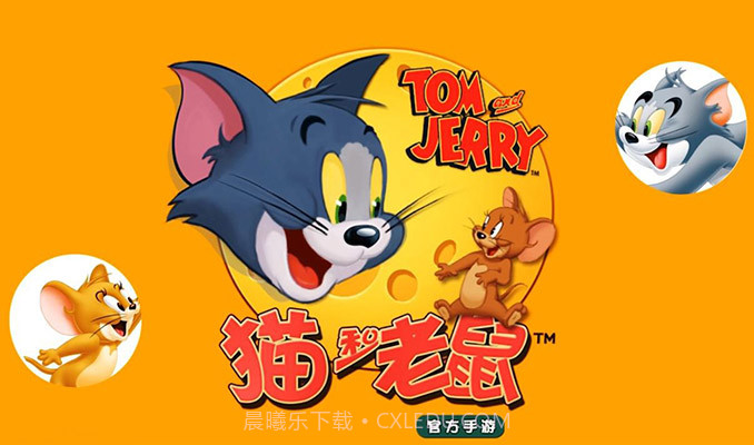 猫和老鼠正式版手游截图4