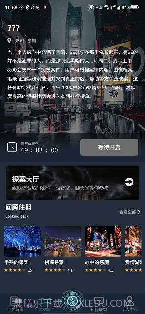 犯罪大师囚笼免费版截图2 犯罪大师囚笼免费版截图2