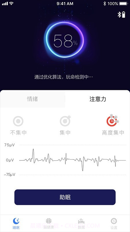 康睡(助眠睡眠)截图2