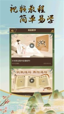 五子棋双人截图1 五子棋双人截图1