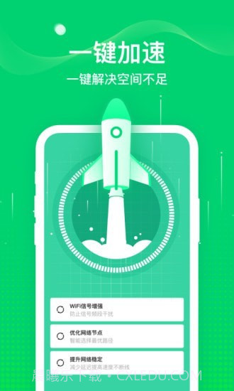 5G随身WiFi截图2