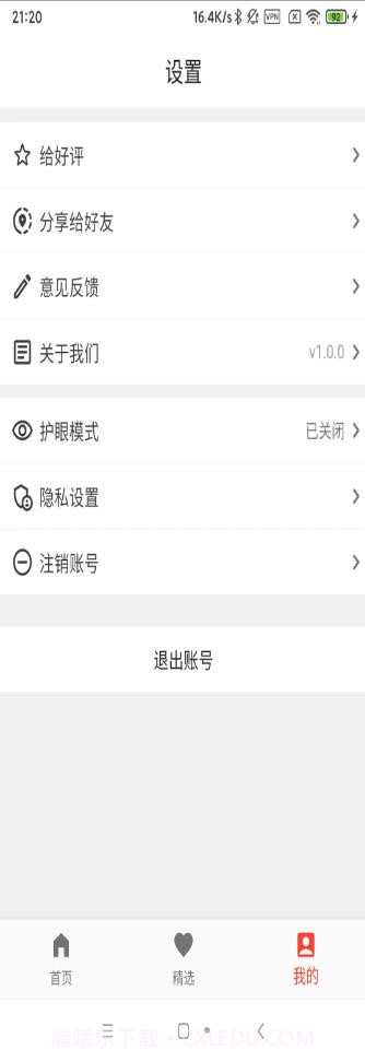腾跃联盟购物截图3
