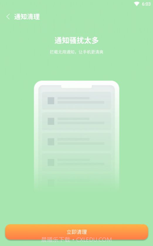 开泰清理截图1 开泰清理截图1