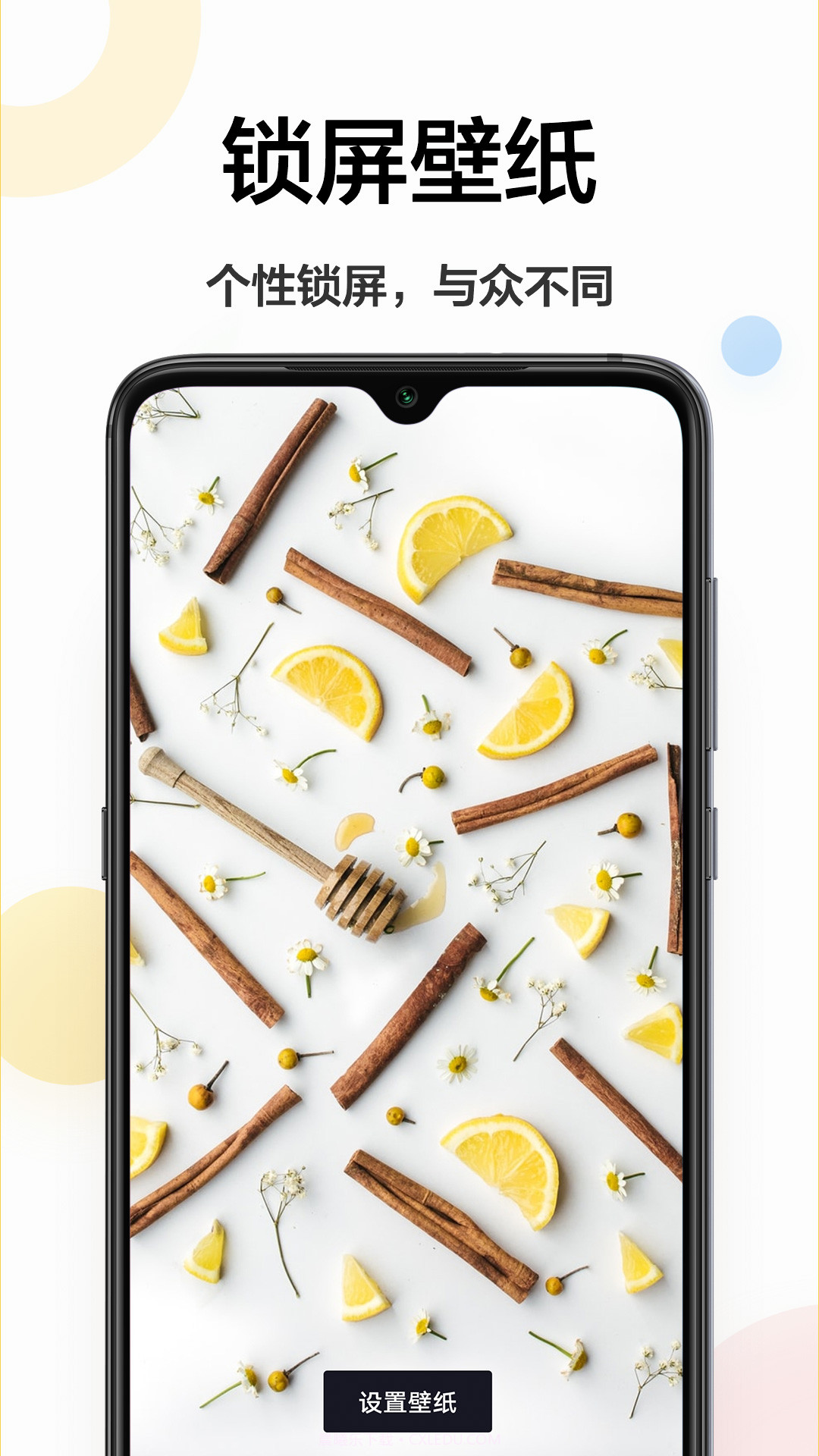 手机精选壁纸截图2