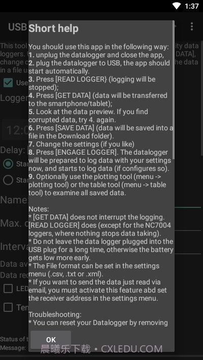 USB数据记录仪截图1