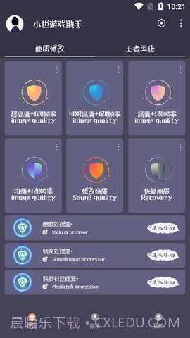 和平精英钢铁侠3.2截图3 和平精英钢铁侠3.2截图3