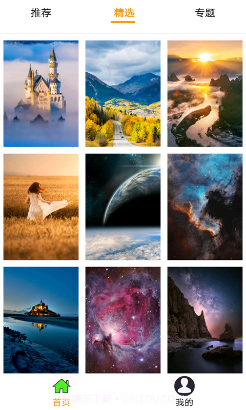 壁纸君截图3 壁纸君截图3