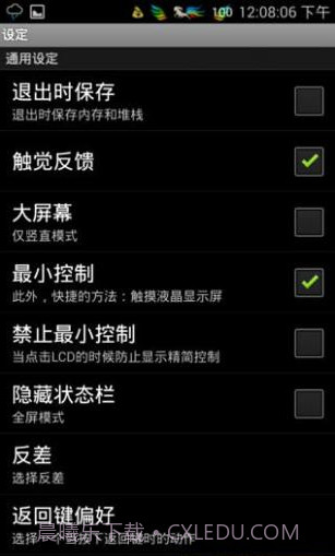 最强科学计算器截图1 最强科学计算器截图1