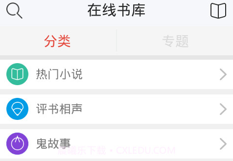 话匣子听书网截图3