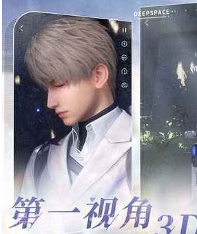 恋与深空正式版截图1