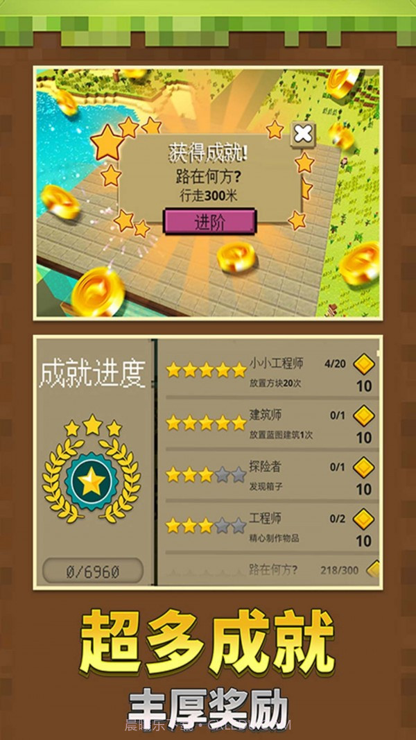 小小沙盒世界手游截图3