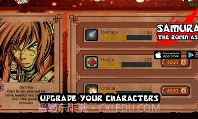 武士浪人刺客截图2