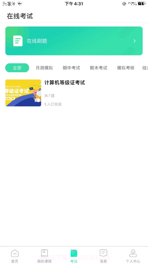 智途教育截图2 智途教育截图2