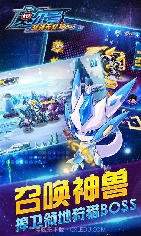 赛尔号之战神无双截图3