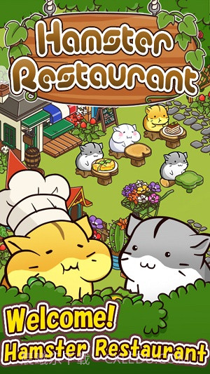 可爱的仓鼠餐厅截图1
