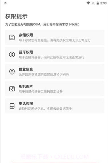 icgm截图1 icgm截图1