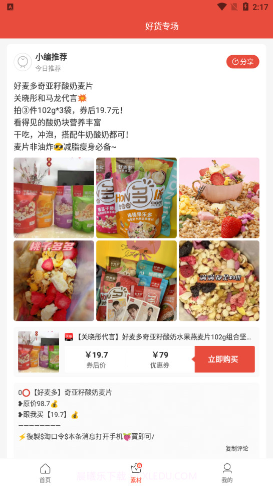 校季说截图4 校季说截图4