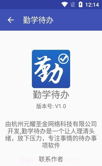 勤学待办免费截图1