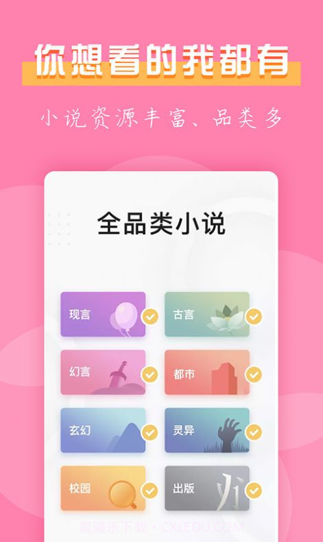 77免费小说截图1
