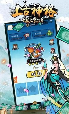 上古神格魂之对决截图1