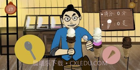 冰淇淋大胃王截图3 冰淇淋大胃王截图3