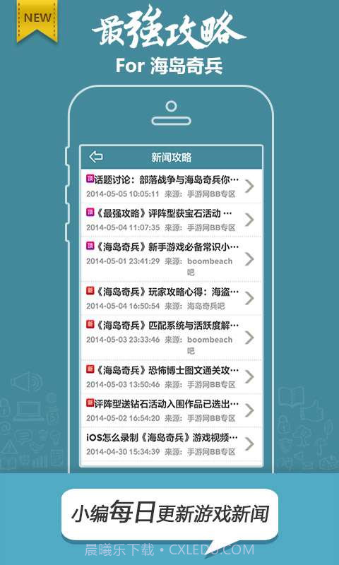 海岛奇兵攻略截图4