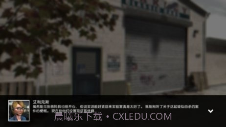 踪迹：谋杀之谜汉化版截图3