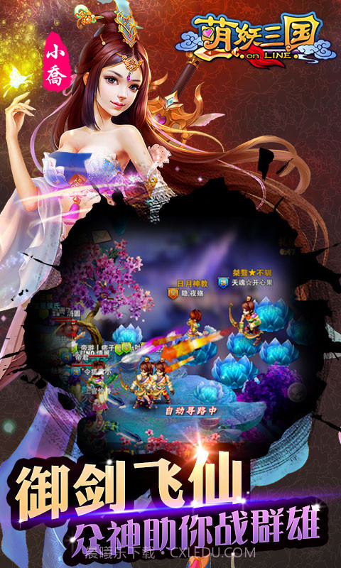 萌妖三国截图2 萌妖三国截图2