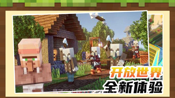 小小沙盒世界截图2 小小沙盒世界截图2