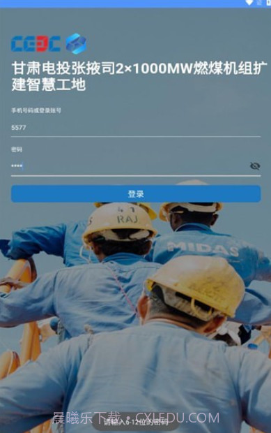 张掖智慧工地截图2