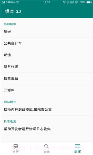 车来哉截图5 车来哉截图5