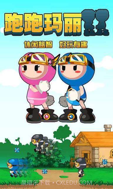 跑跑玛丽截图1 跑跑玛丽截图1