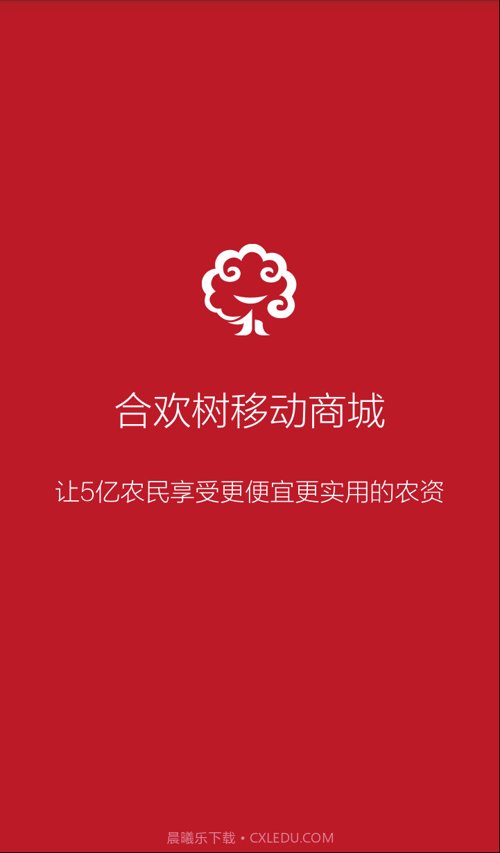 合欢树截图1 合欢树截图1