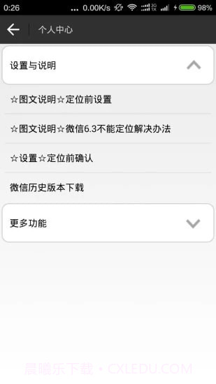 定位兔截图3 定位兔截图3