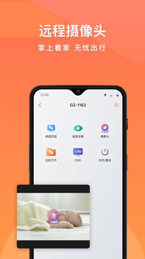 向日葵远程控制v12.1.0.49530截图3 向日葵远程控制v12.1.0.49530截图3