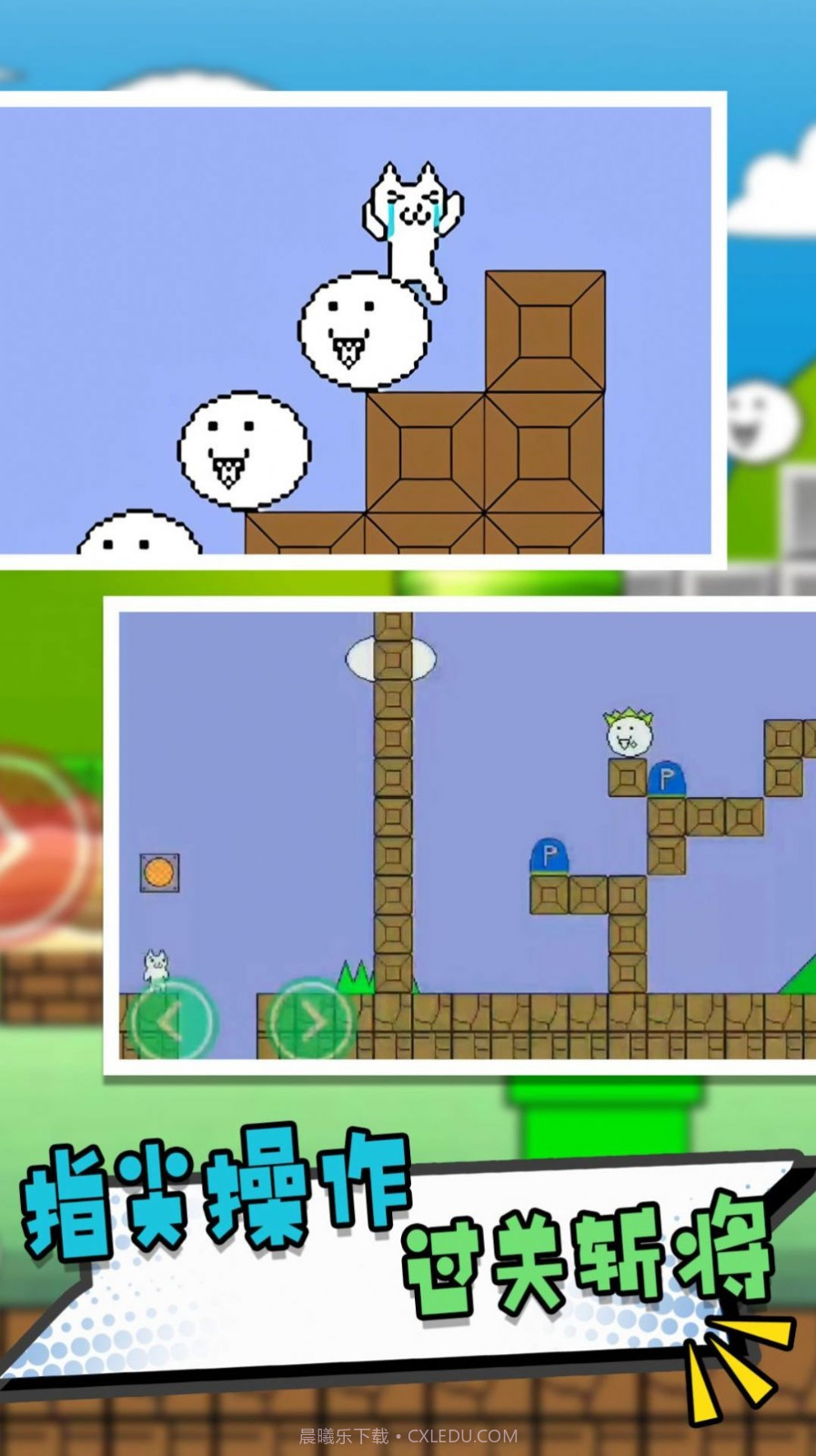 猫里奥逃生截图1 猫里奥逃生截图1